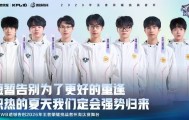 FB体育app下载-WB挑杯赛事遗憾止步|王者荣耀挑战者杯|王者荣耀职业联赛|kpl|王者荣耀_新浪体育_新浪新闻